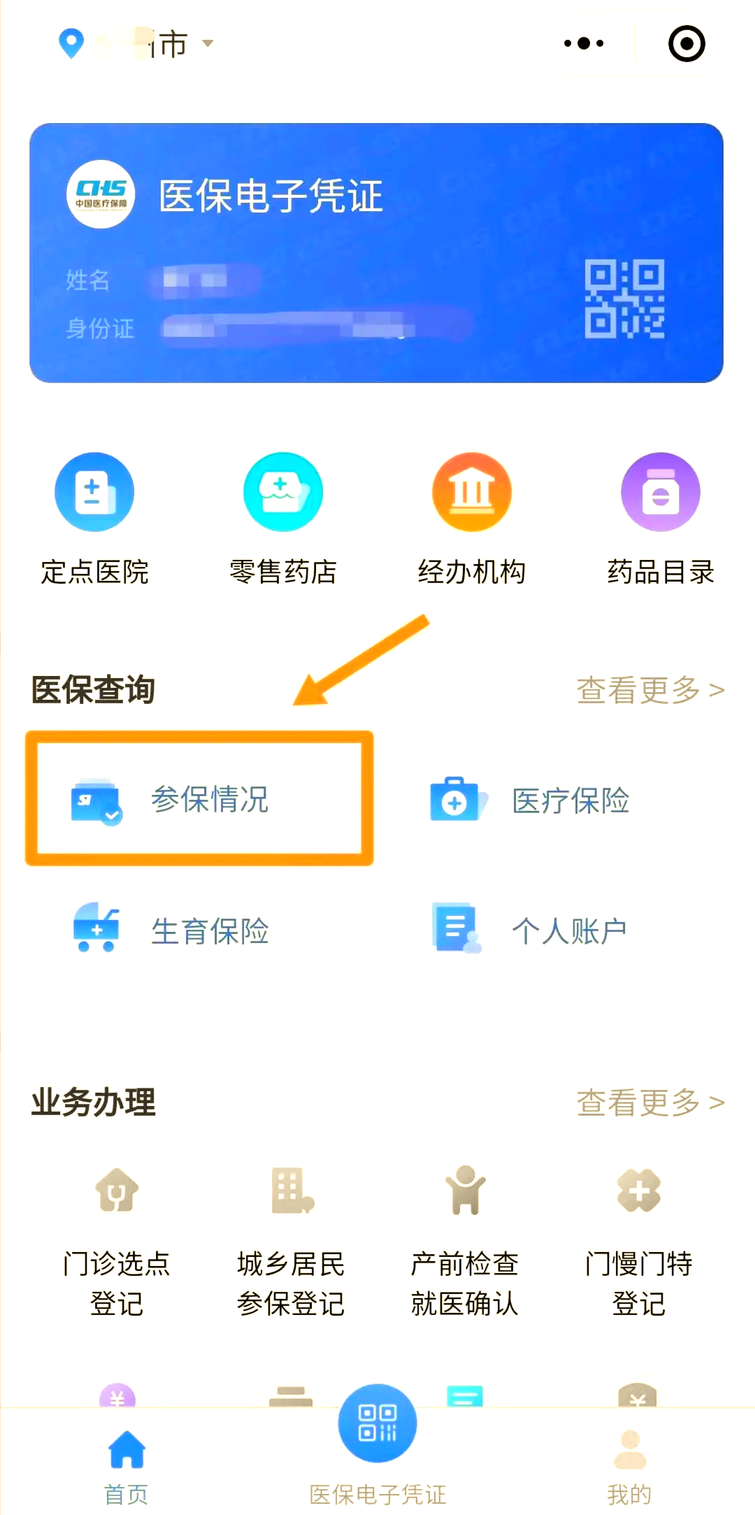 本溪医保个人账户余额取现(医保个人账户余额取现连云港怎么取)
