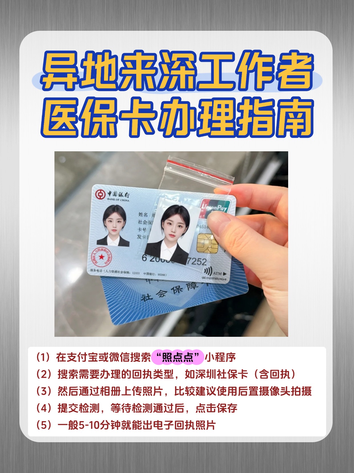 本溪急用钱医保卡套取联系方式(医保卡套取现联系电话)