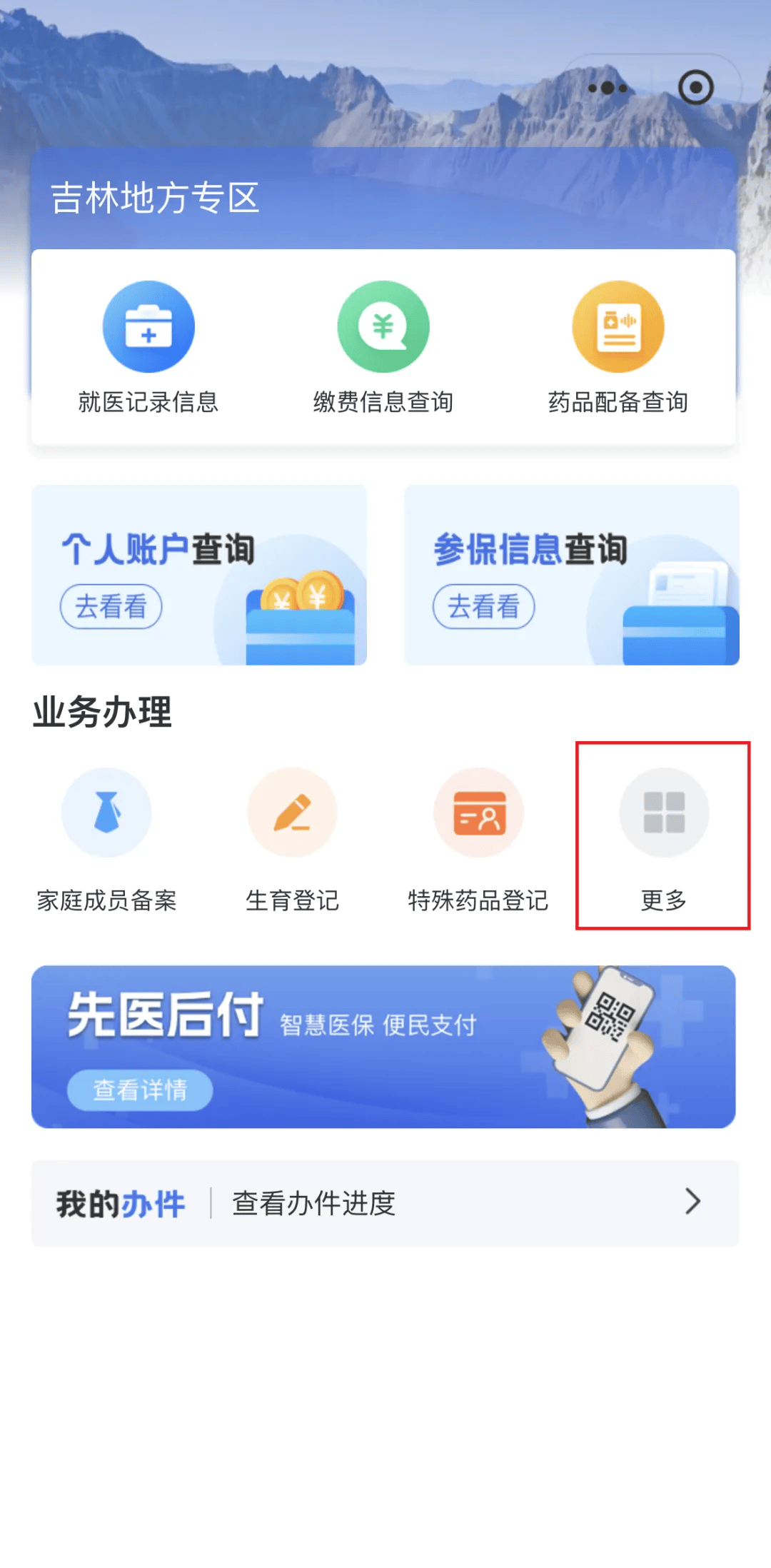 本溪300以内医保提取微信(300以内医保提取微信私人)