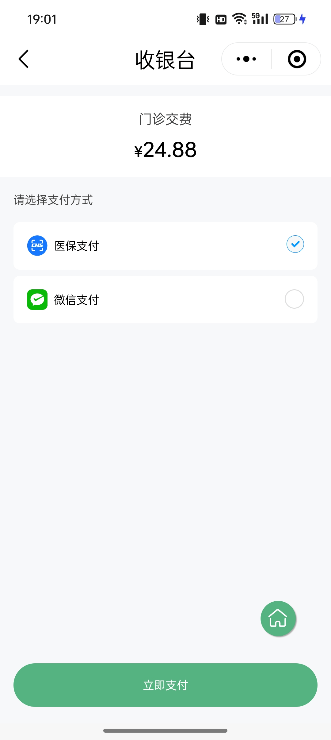 本溪24小时在线套医保微信(24小时在线套医保微信武汉)