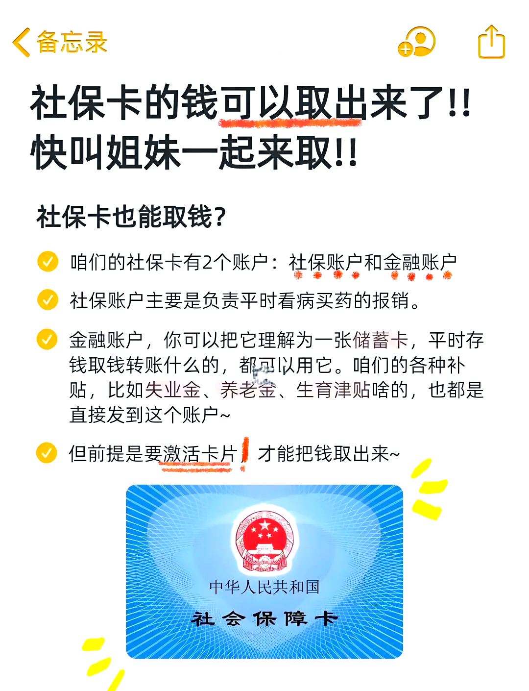 本溪医保可以提取吗(异地医保可以提取吗)