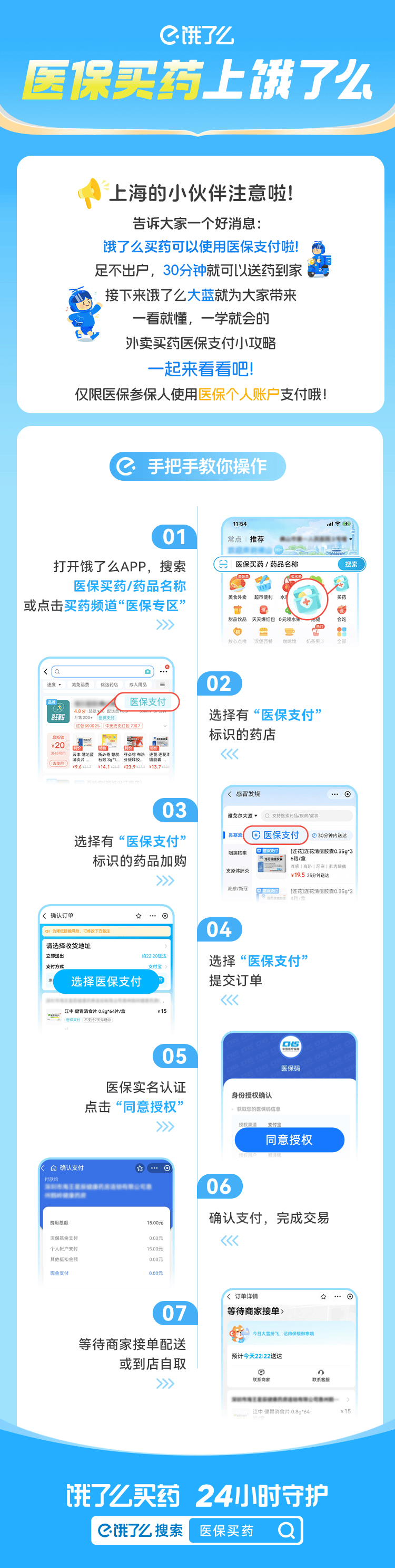 本溪上海医保提取平台(上海医疗保险提取)