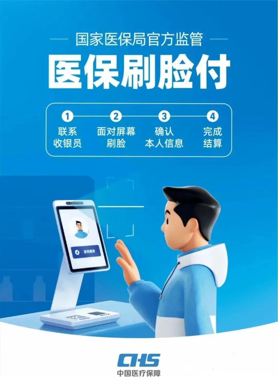 本溪上海医保代刷取现(上海医保代刷取现多久到账)