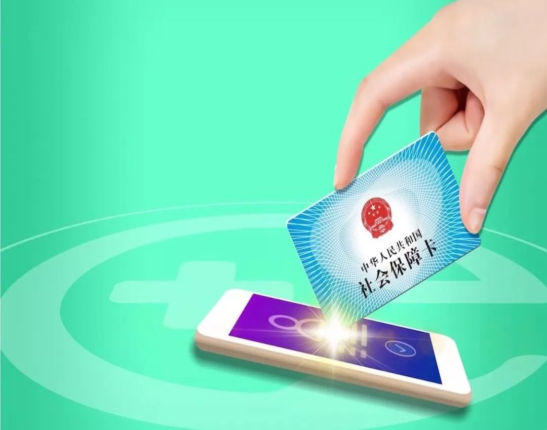 本溪24小时高价回收医保小额(急用钱医保卡套取联系方式)