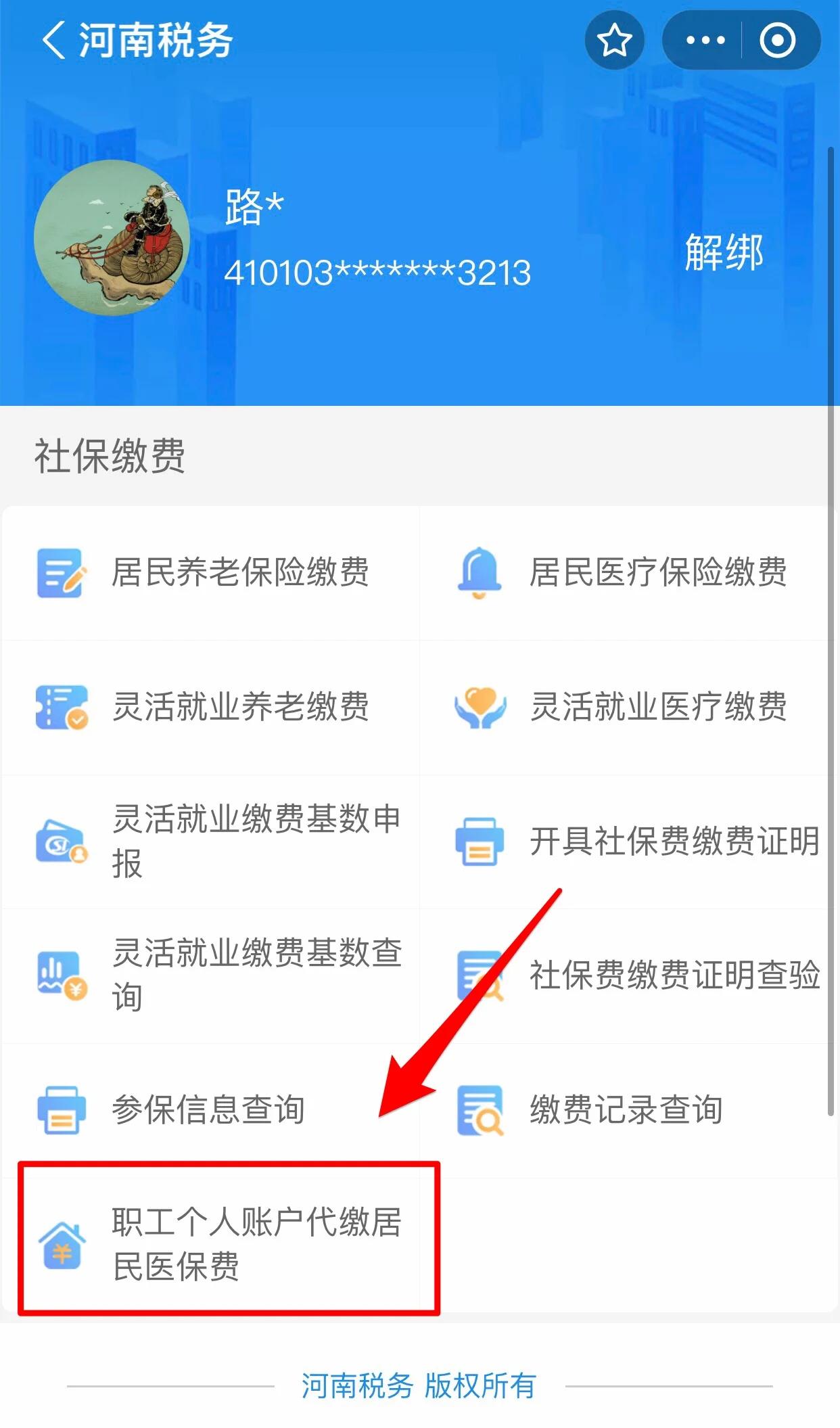 医保提取中介联系方式(24小时高价回收医保) 医保提取中介联系方式(24小时高价回收医保)