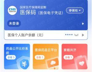 本溪医保提取代办(医保提取代办联系)
