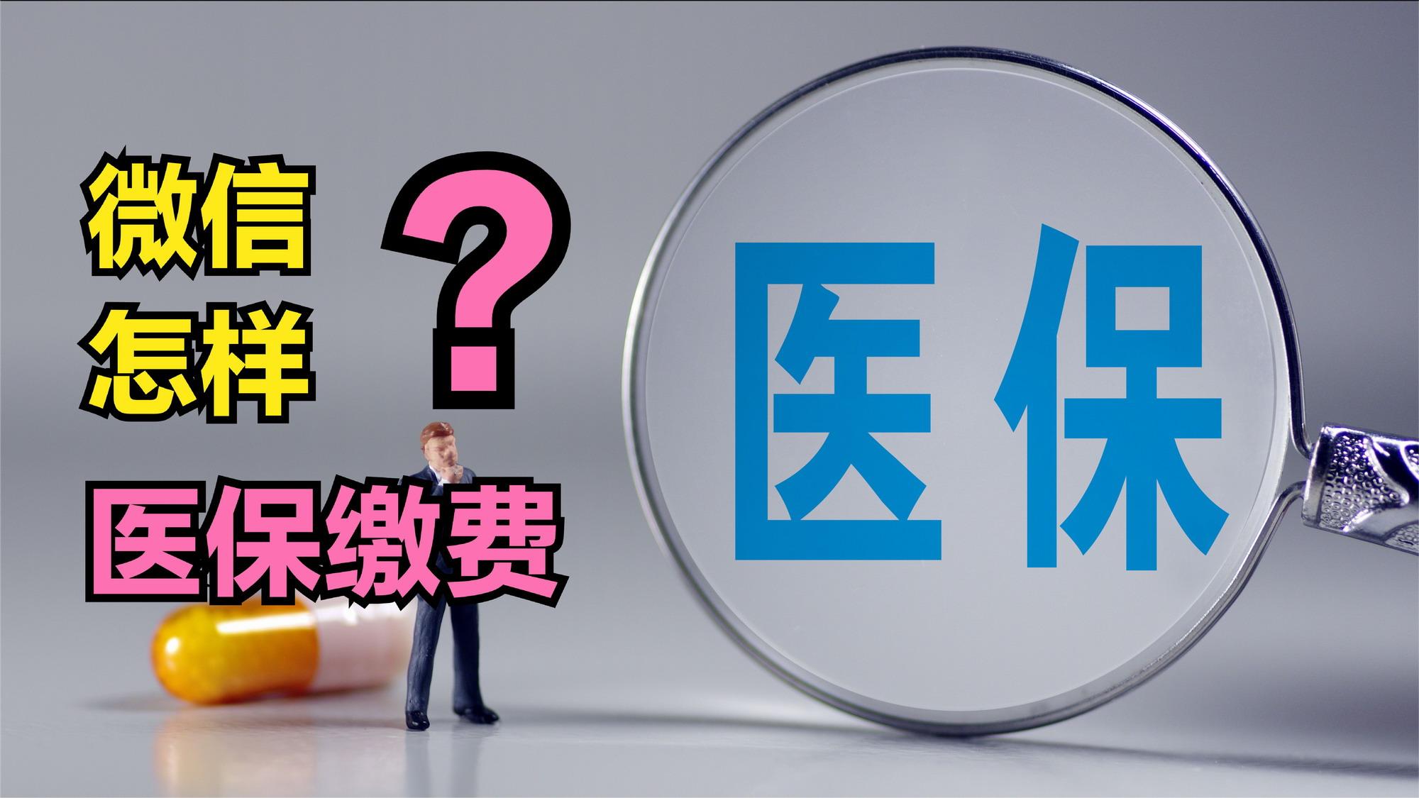 本溪医保取现回收商家微信(北京医保取现回收商家微信)
