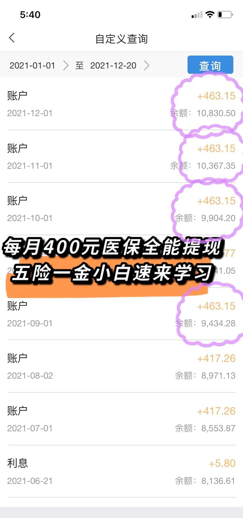 本溪医保个人账户提取(医保个人账户提取多久到账)