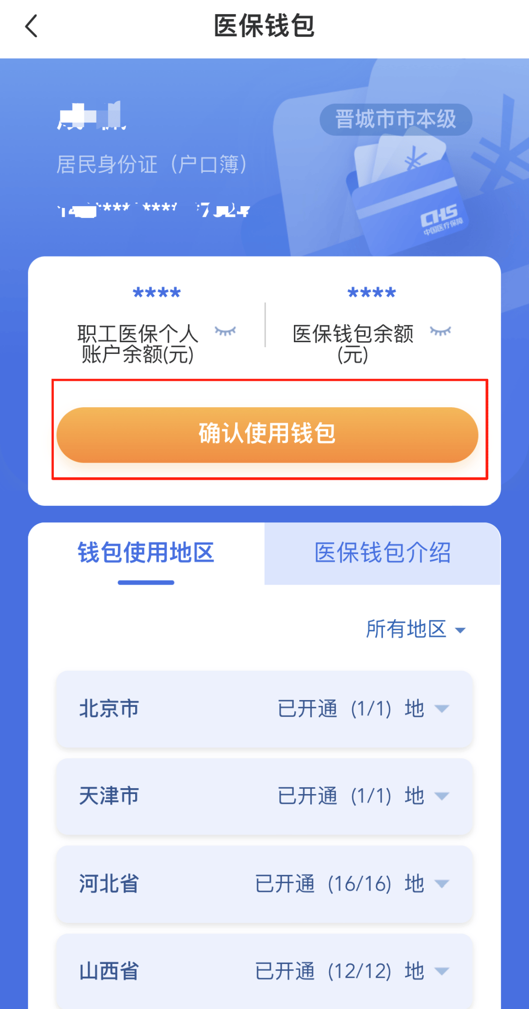 本溪医保卡的钱手机提取方法(手机怎么提取医保)