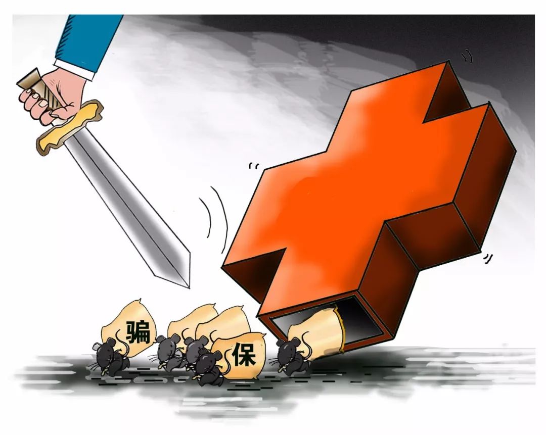 本溪职工医保能套现吗(职工医保能套现吗现在)