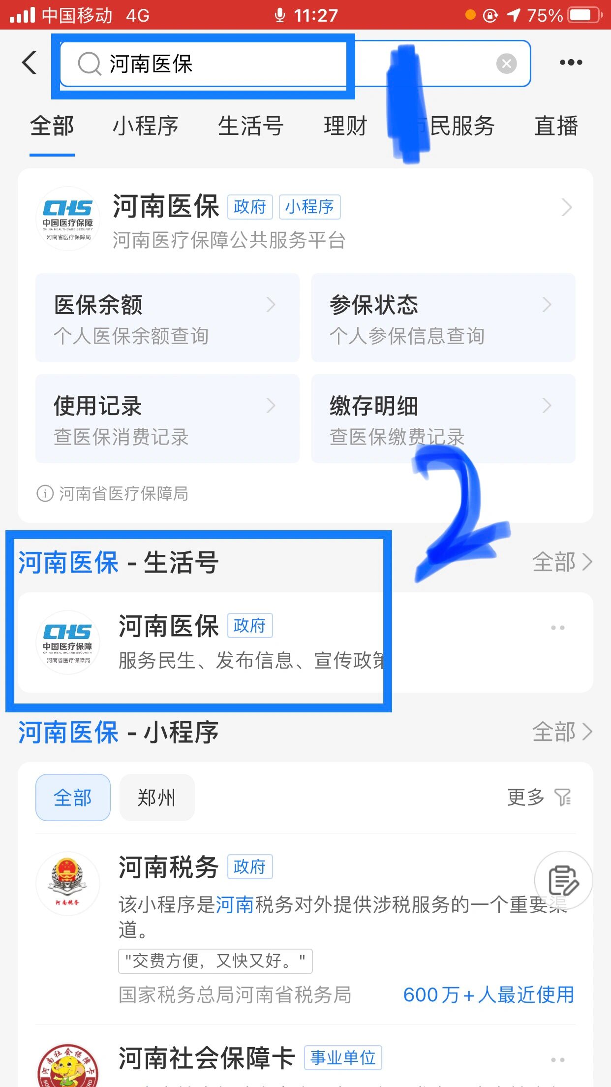 本溪回收医保卡余额平台(医保回收的药是真的吗)