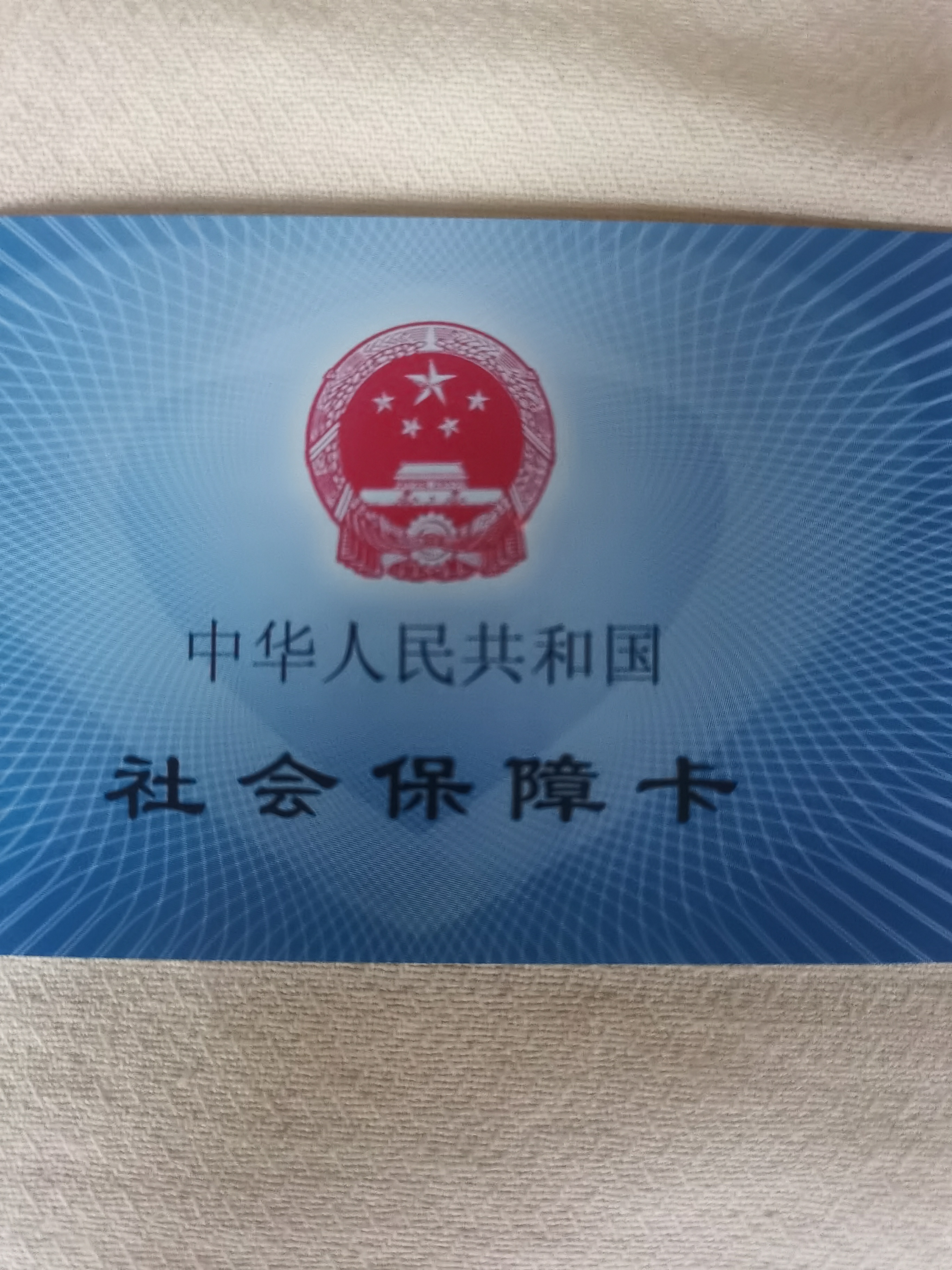 本溪上海急用钱套医保卡(24小时套医保卡)