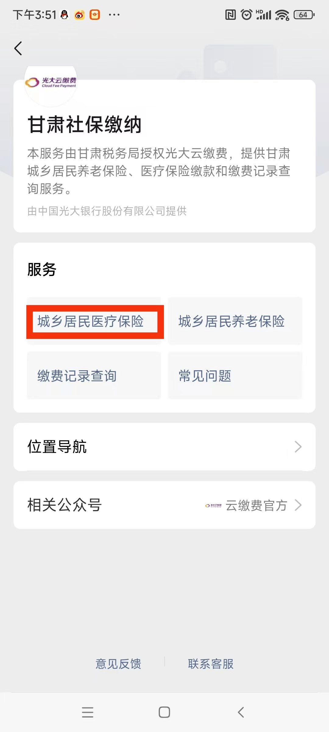 本溪医保提现24小时微信中介(医保提取24小时微信)