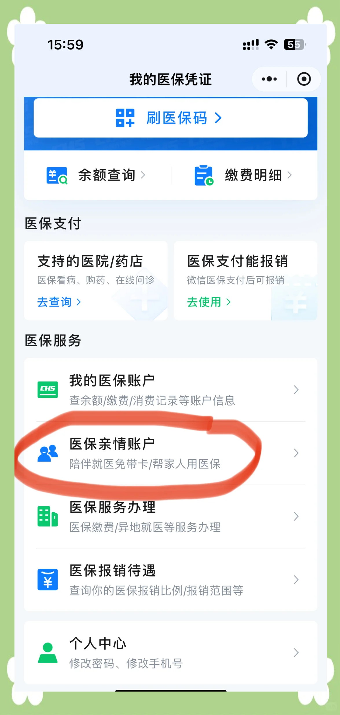 本溪广州急用钱套医保卡(急用钱套医保卡联系方式广州)