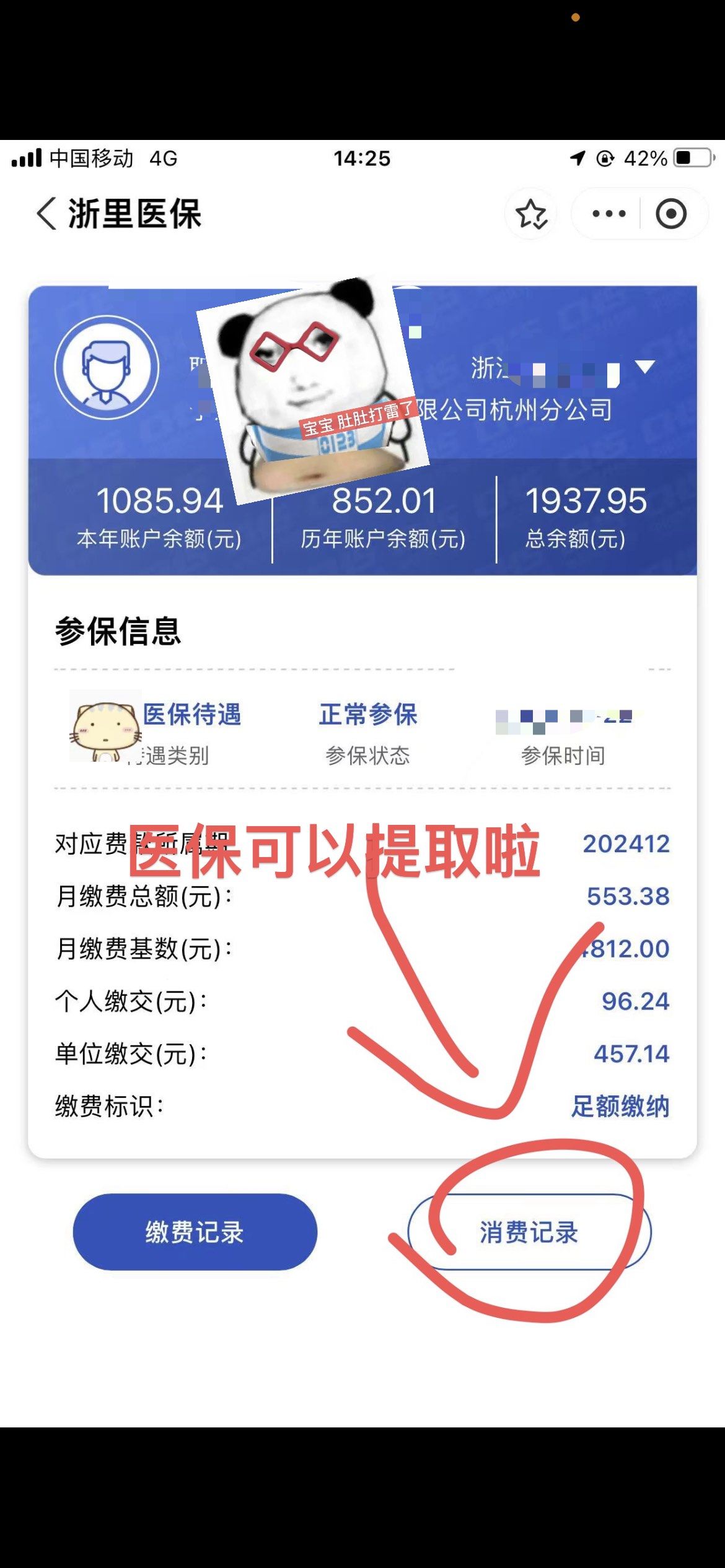 本溪提取医保卡里的钱(提取医保卡里的钱的注意事项)