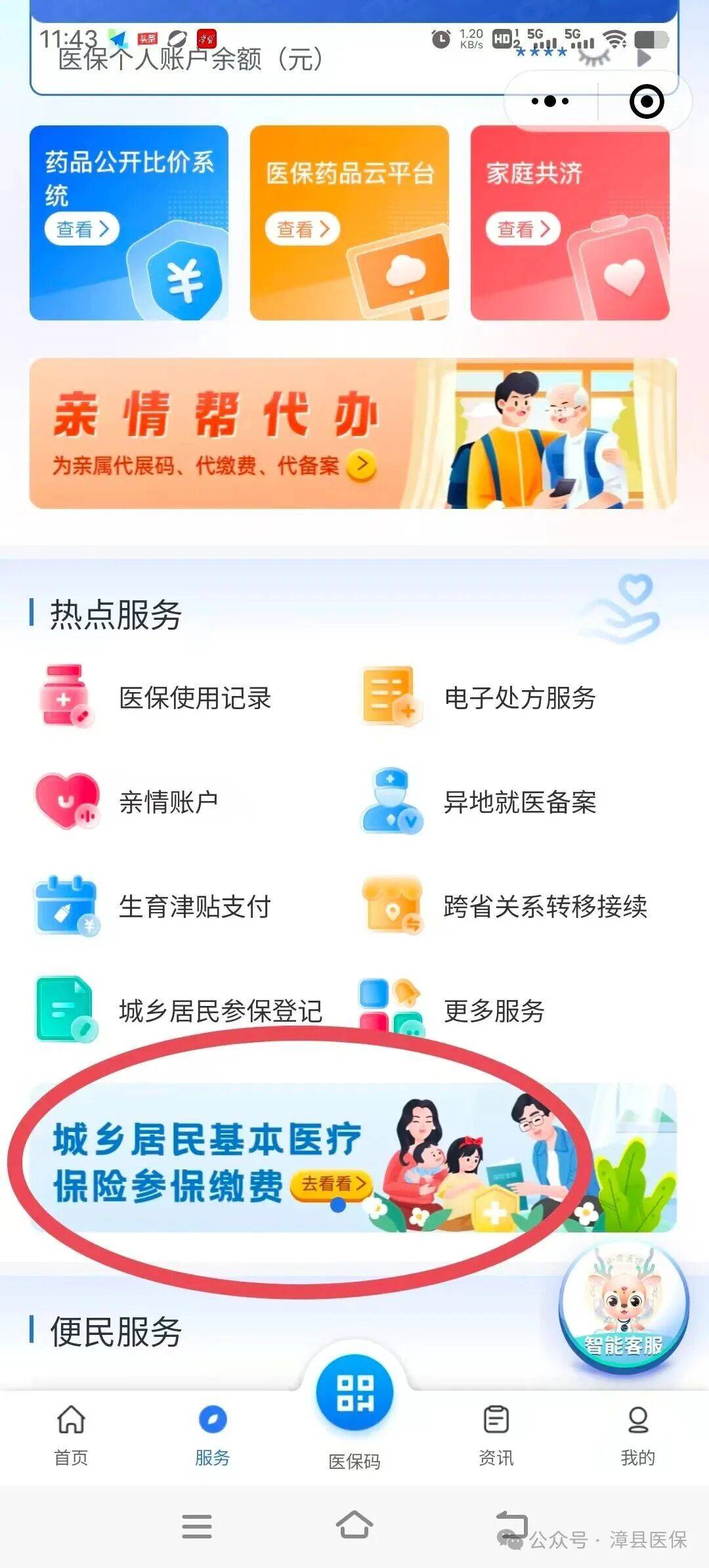 本溪医保取现24小时微信(医保取现24小时微信武汉)
