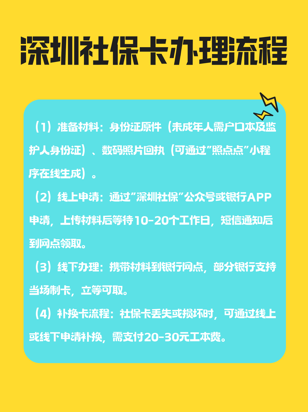 本溪社保医保可以提取吗(社保医保可以提取吗怎么查)