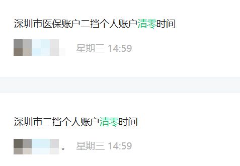 本溪深圳医保套现方便吗(深圳医保那里可以套现)