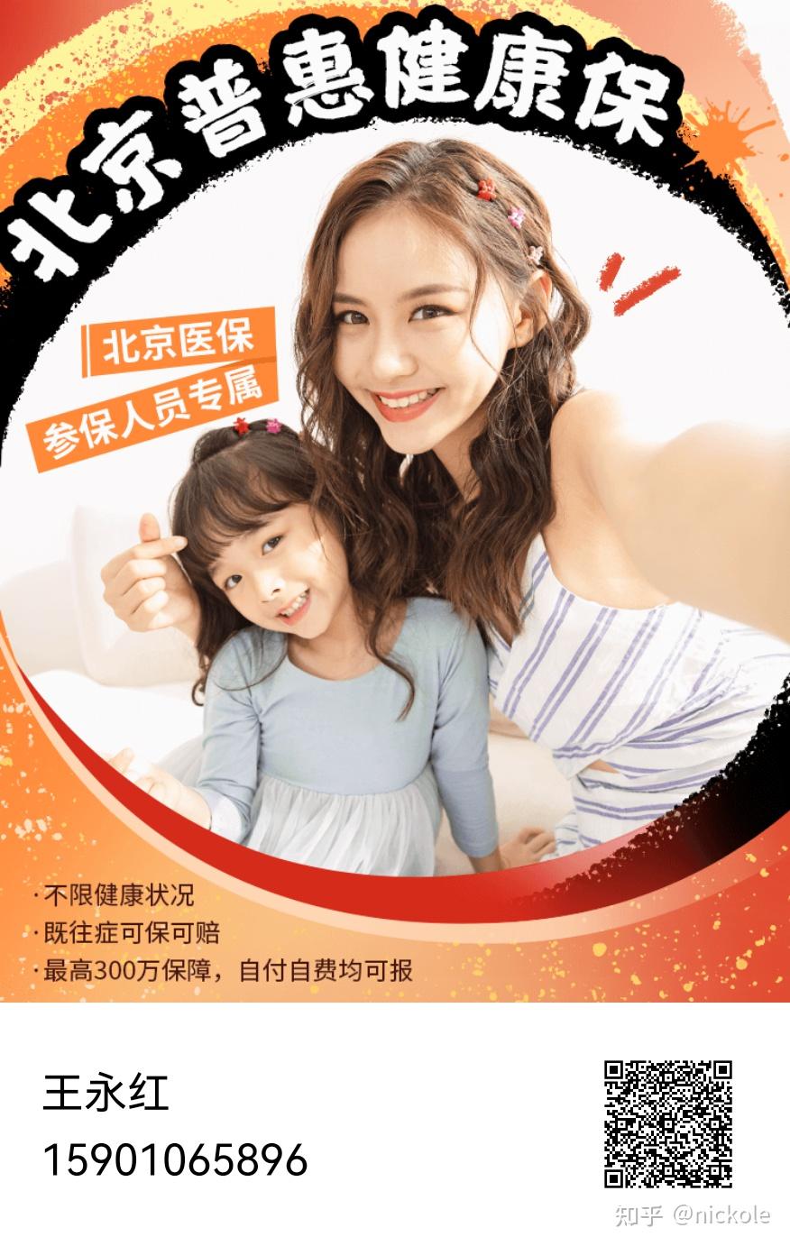 本溪医保提取中介(北京医疗保险个人账户提取)