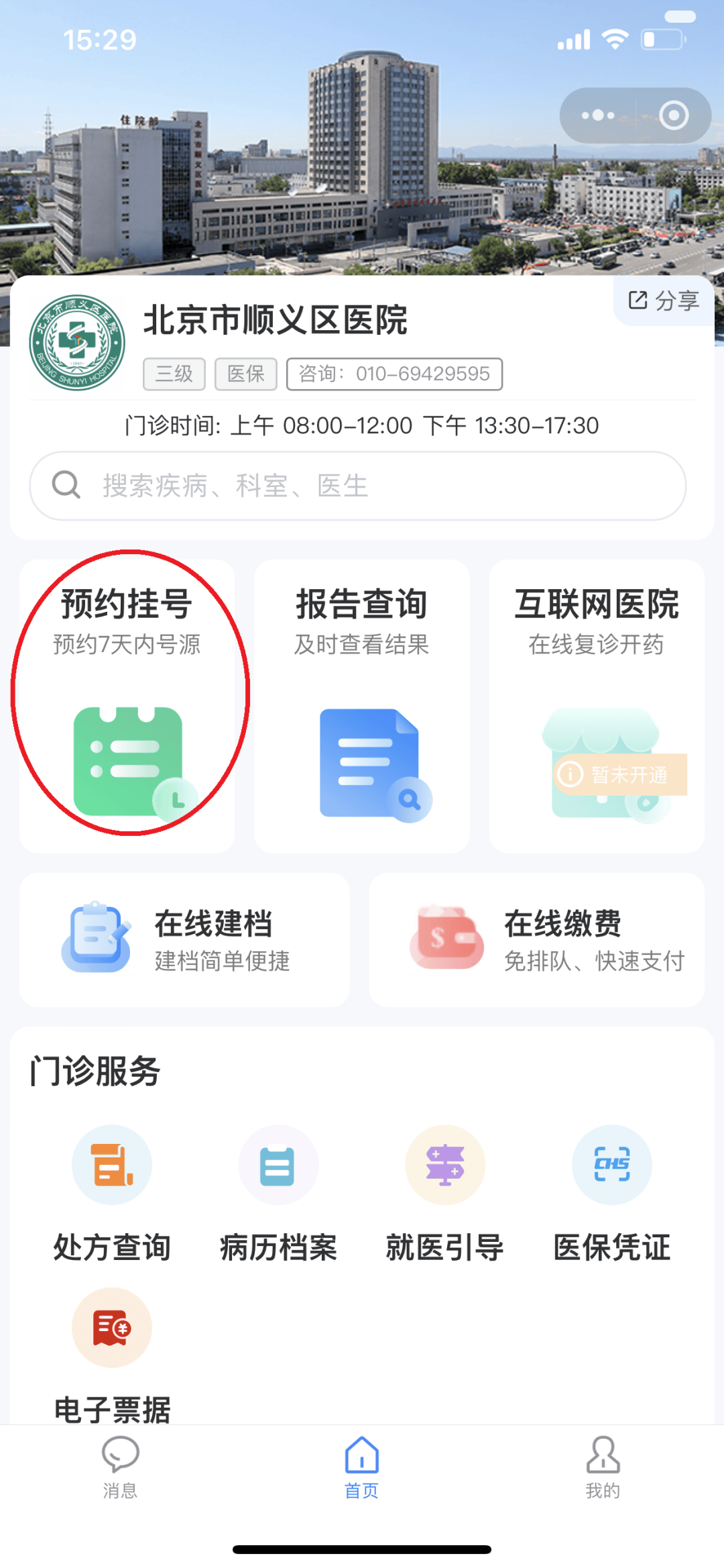 本溪24小时在线套医保微信(医保提取中介微信)