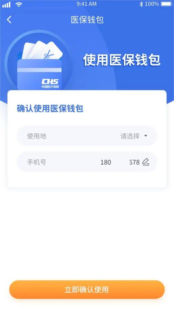 本溪医保套现有什么风险(医保套现有什么后果)