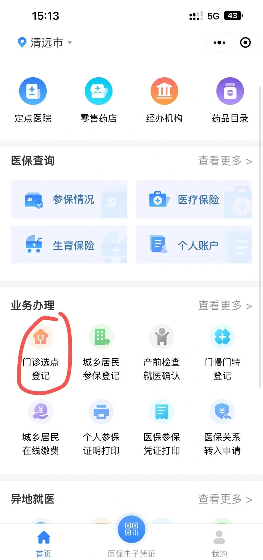 本溪医保换现金秒到账微信(医保换现金秒到账微信安全吗)