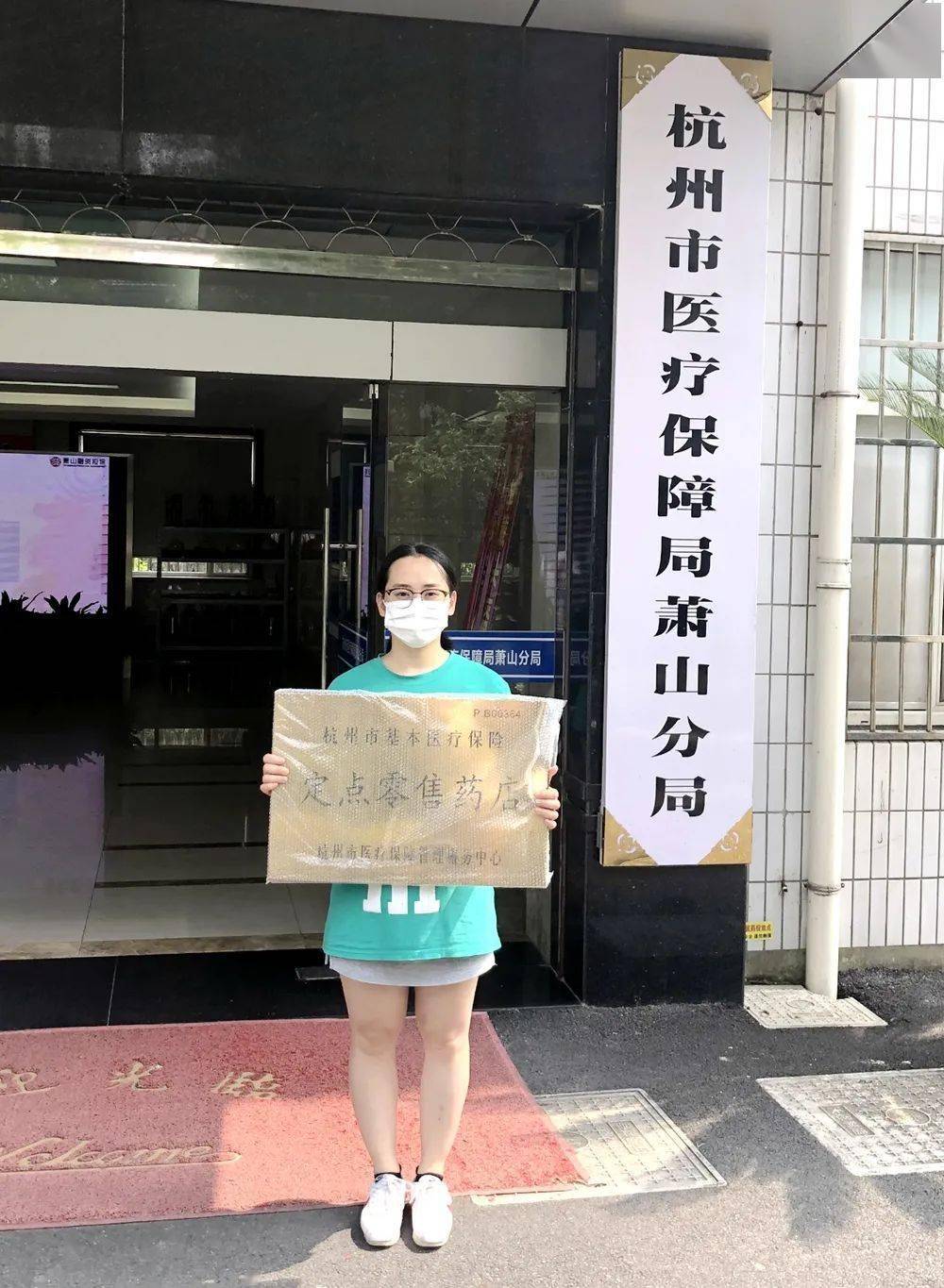 本溪杭州医保套现(杭州医保套现流程)