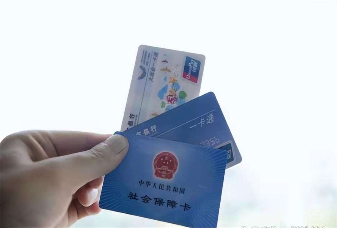 本溪广州急用钱套医保卡(一千的医保能套现多少)