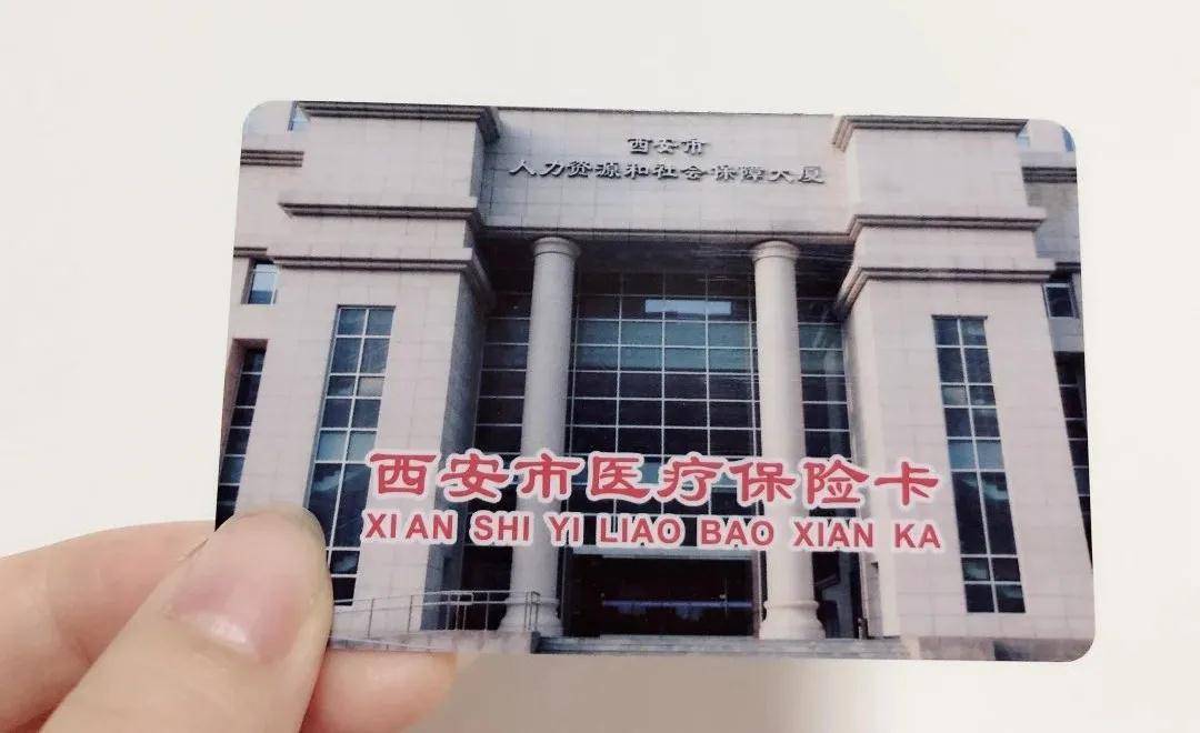 本溪西安24小时套医保卡(西安24小时套医保卡提取流程详解)