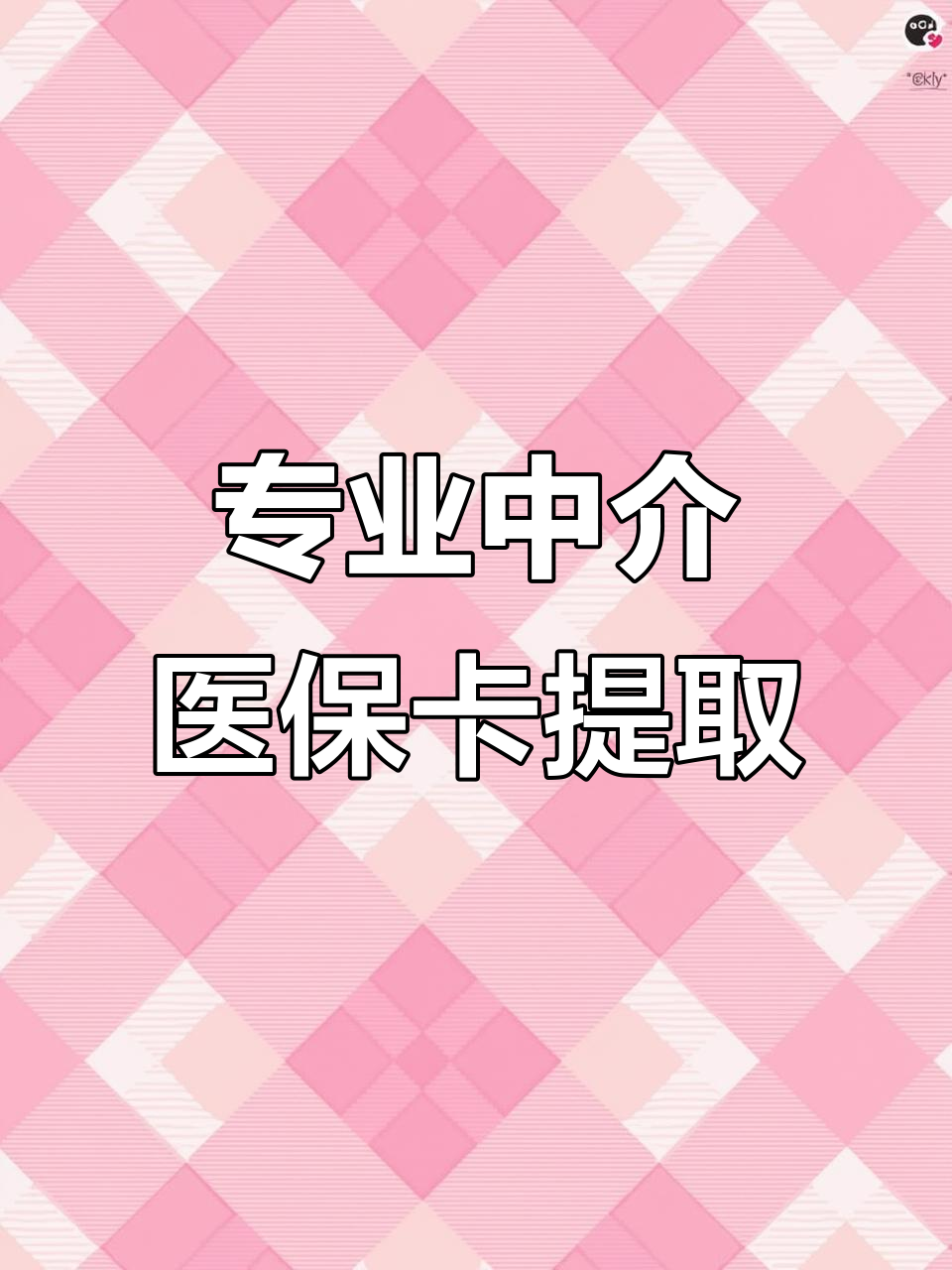 本溪医保卡取现(武汉医保卡取现)