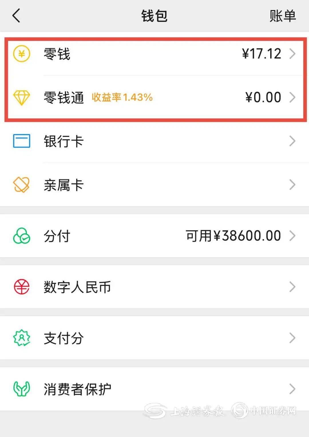 本溪医保余额提现微信(医保余额提现微信安全吗)