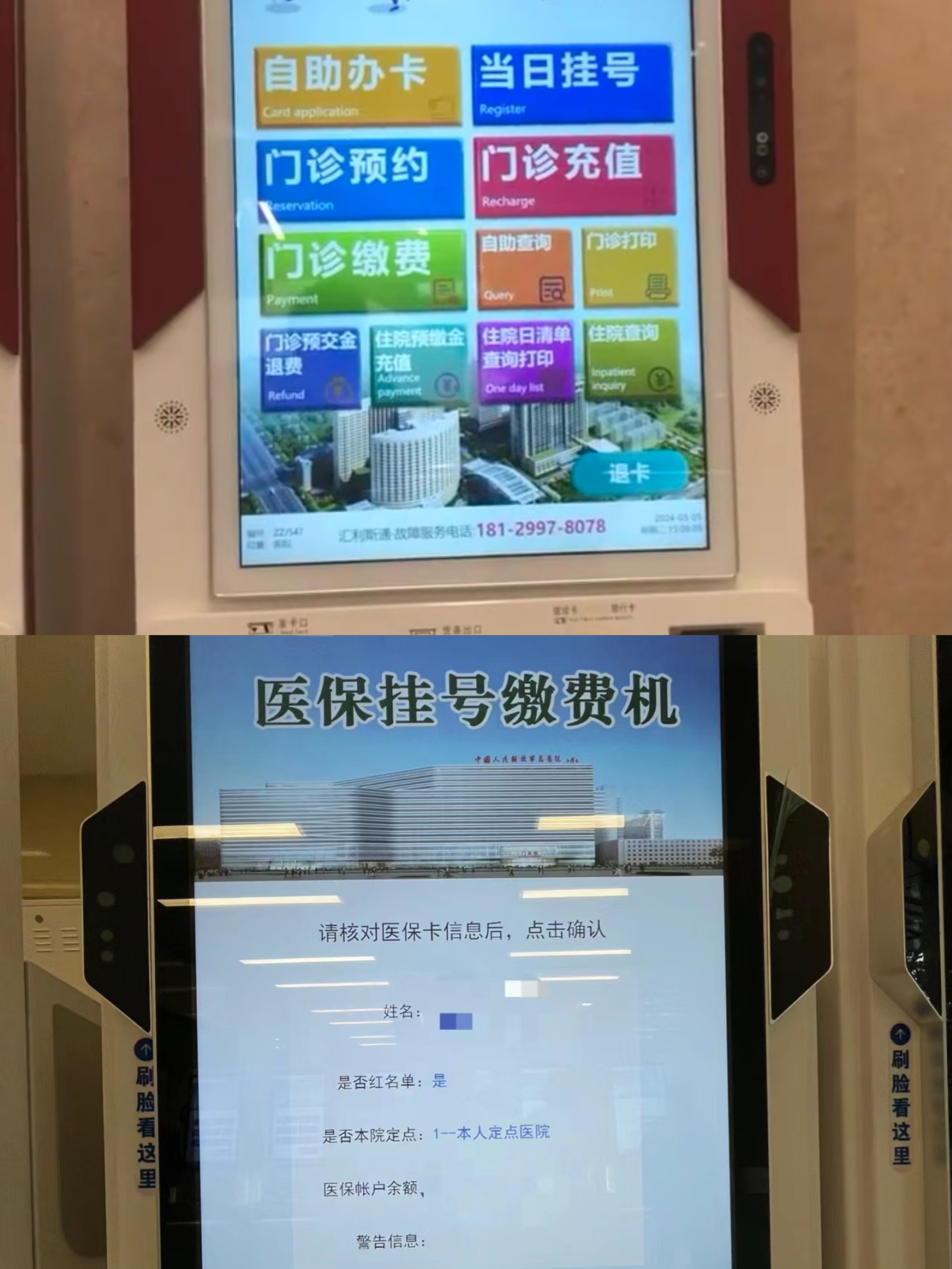 本溪广州急用钱套医保卡(全国医保卡套取联系方式)