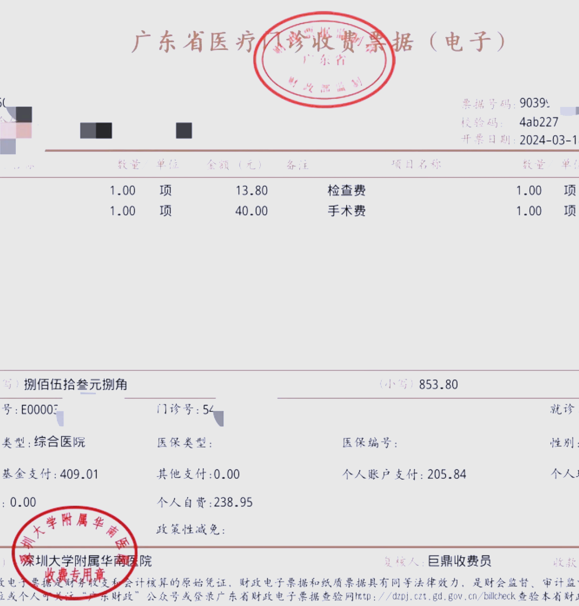 本溪深圳急用钱医保提取中介(深圳医保提现怎么联系)