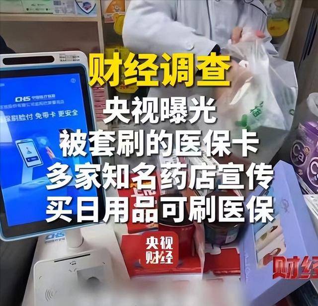 本溪医保卡套现后果(医保卡的钱套现对医保有什么影响)