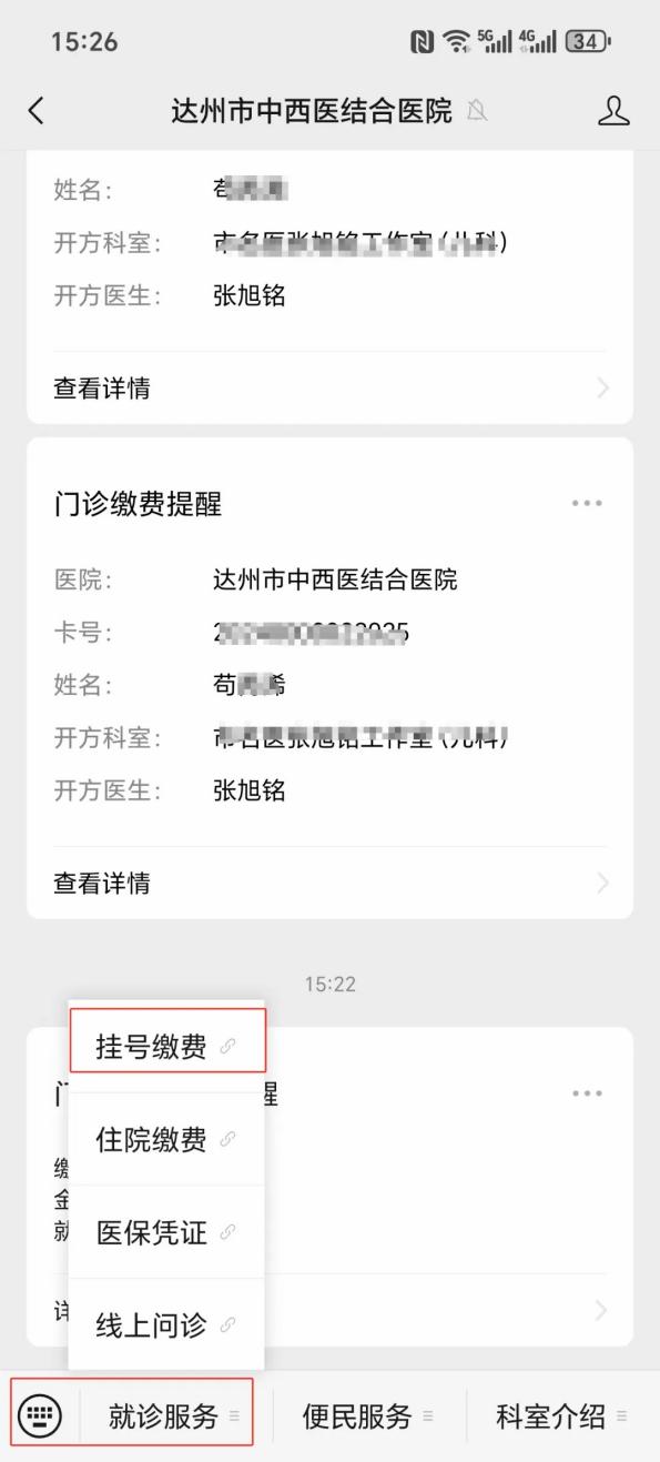 本溪24小时在线套医保卡微信(24小时在线套医保卡微信怎么操作)
