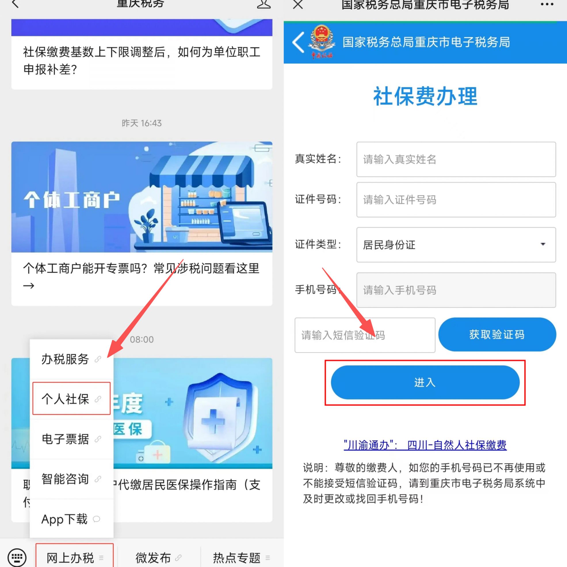 本溪重庆医保提现怎么提取(重庆医保余额提取)