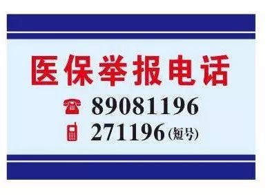 本溪医保客服电话(医保客服电话人工服务电话)