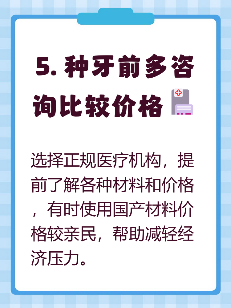 种牙医保报销吗(种牙医保报销吗,报销比例是多少?)