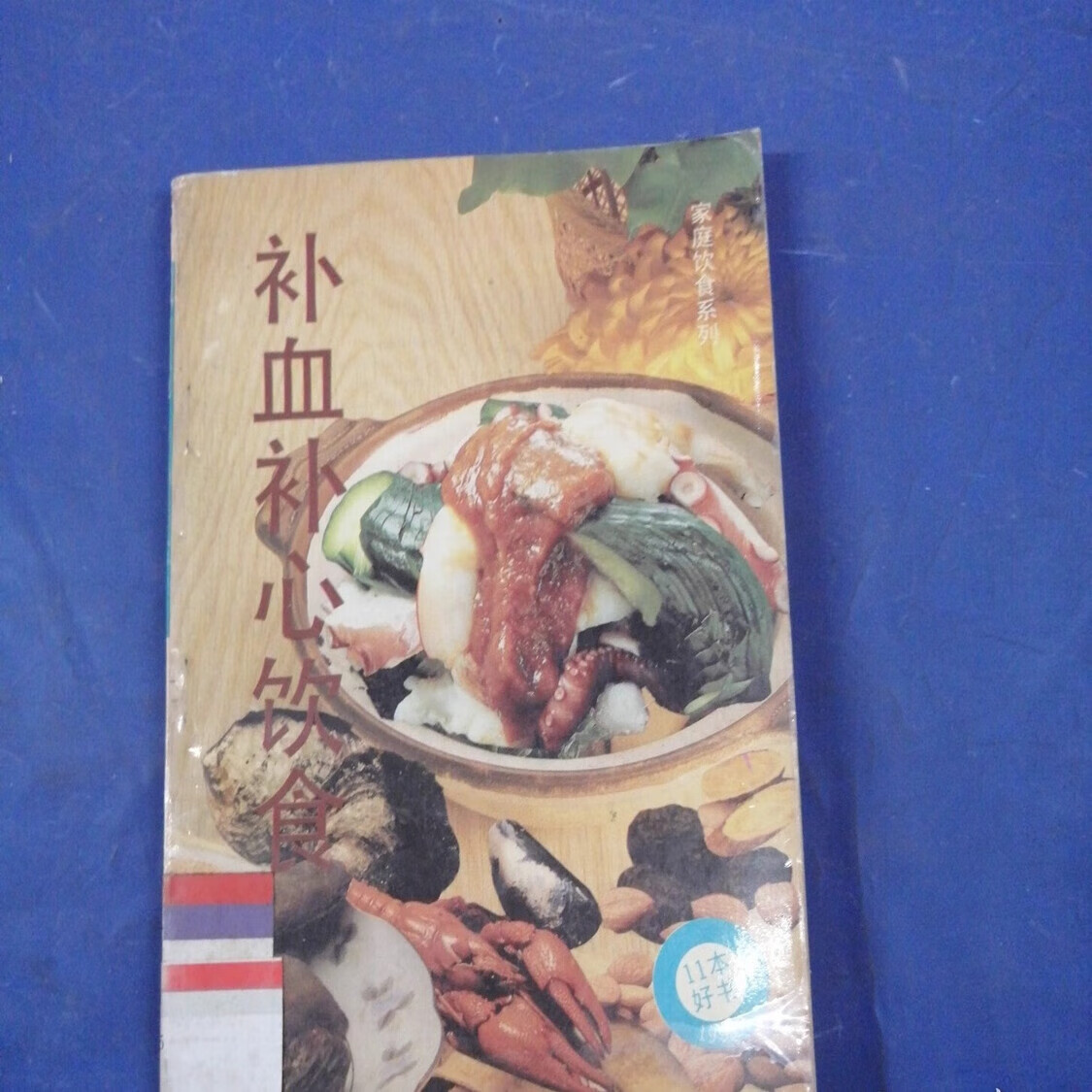 本溪中医保健养生食疗(中医保健养生食疗书籍推荐)