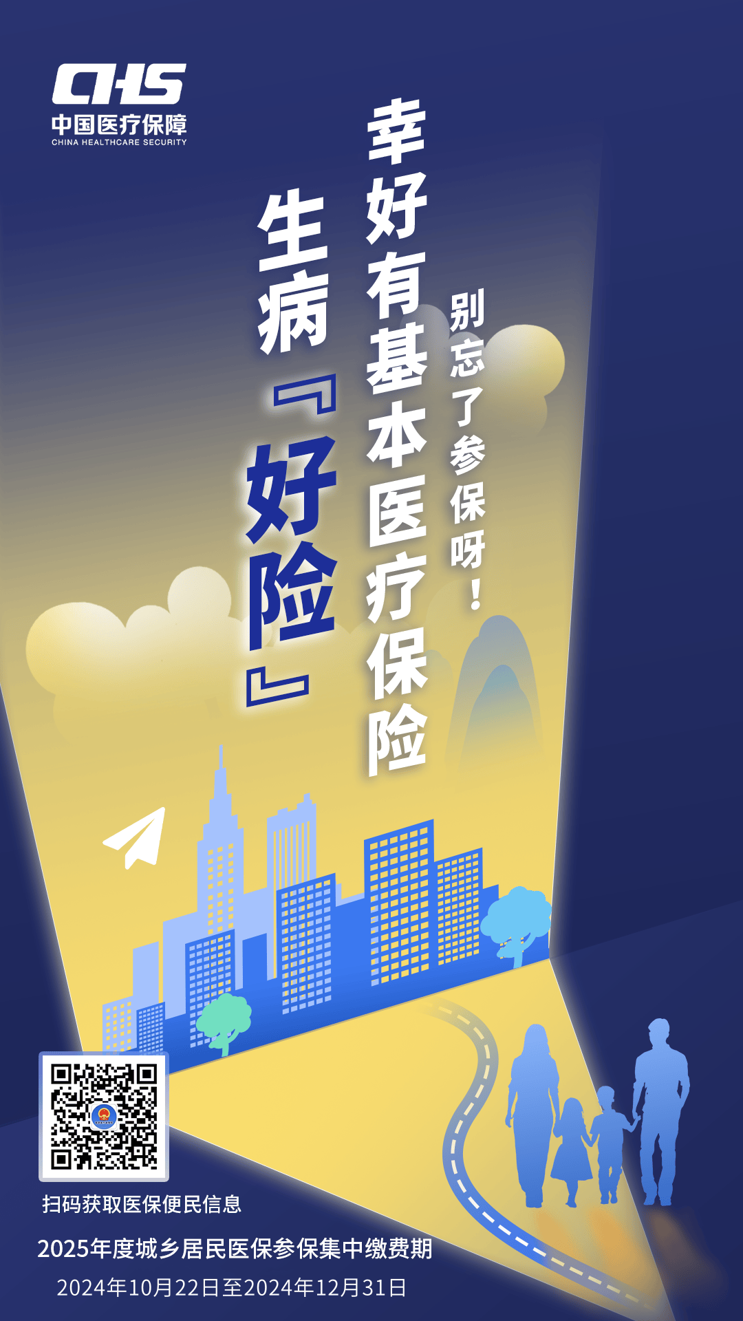 本溪徐州医保缴费(徐州医保缴费怎么网上缴费)