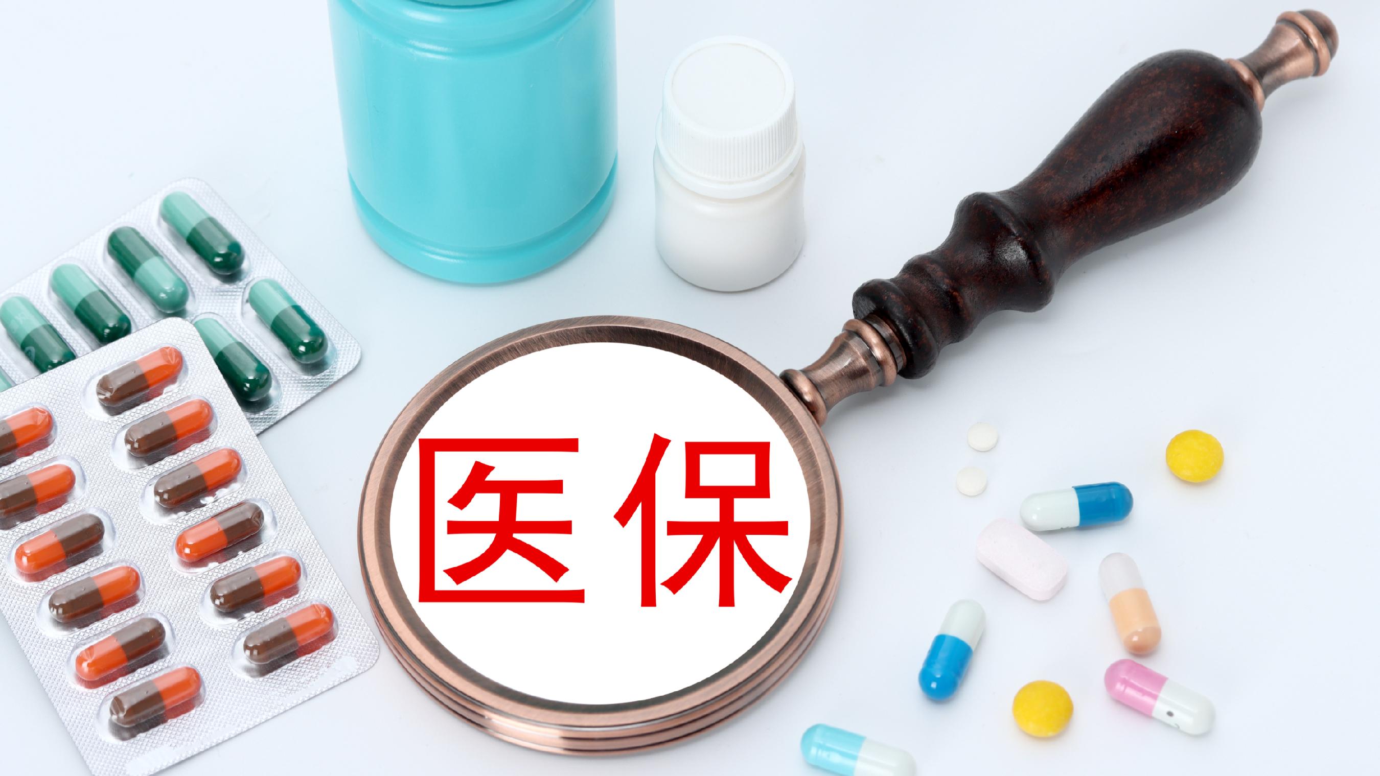 本溪医保(北京医保起付线)