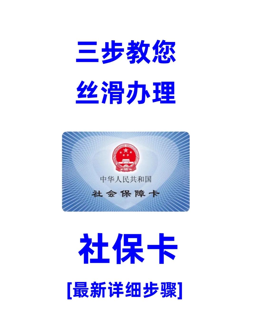 本溪医保卡补办在哪里补办(城镇医保卡丢了去哪里补办)