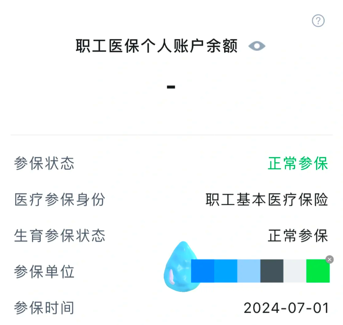 本溪个人医保缴费查询(粤税通个人医保缴费查询)