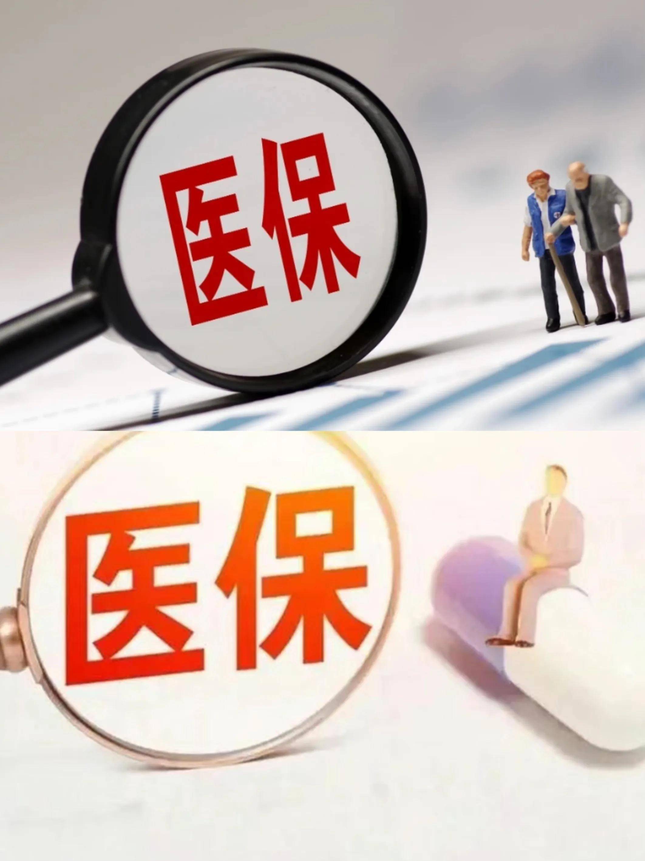 本溪医保改革(医保改革单位缴费不再划入个人账户是什么意思)