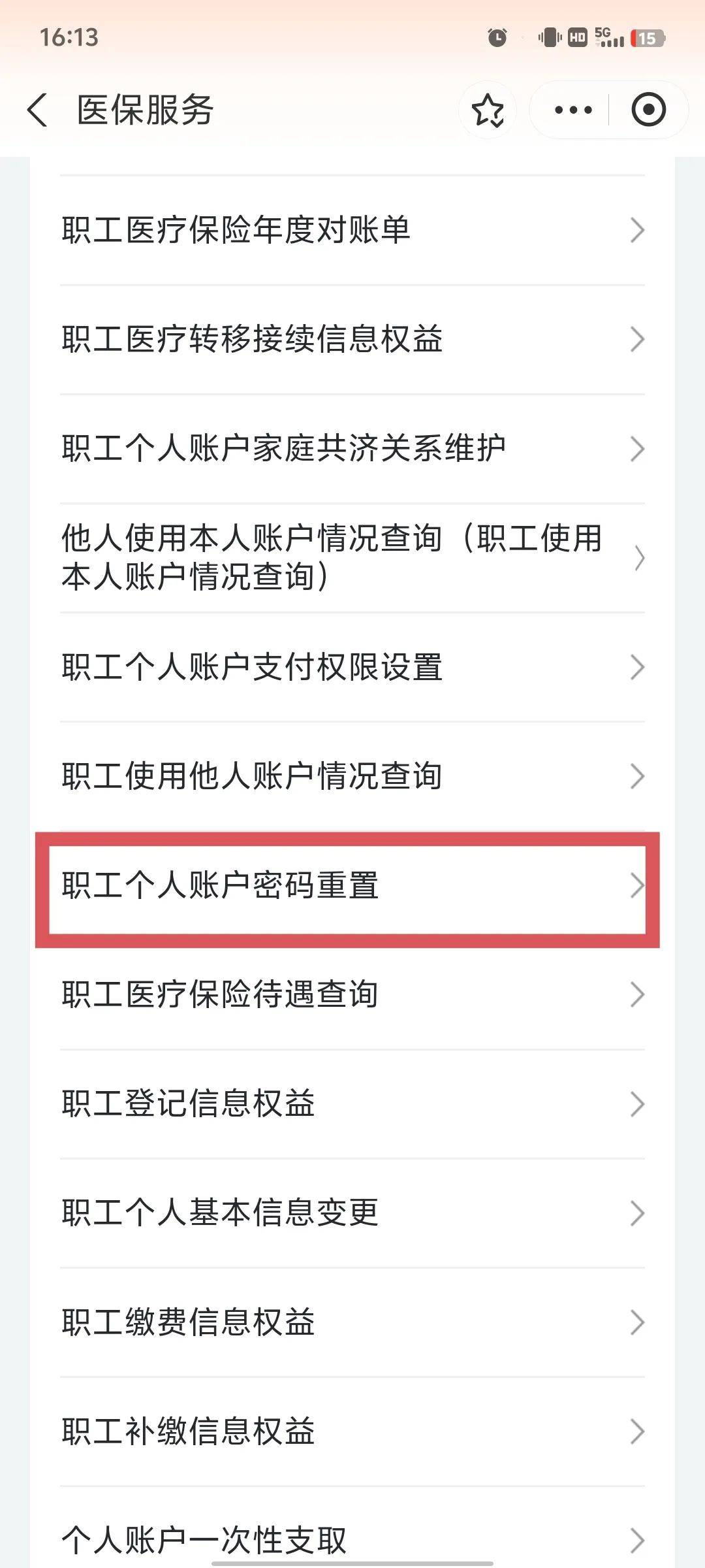 本溪医保卡原始密码是多少(湖北省医保卡原始密码是多少)