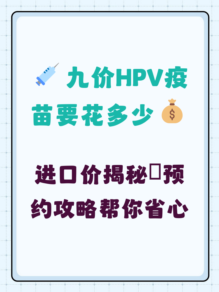 本溪hpv疫苗可以用医保吗(hpv疫苗能用医保吗?)