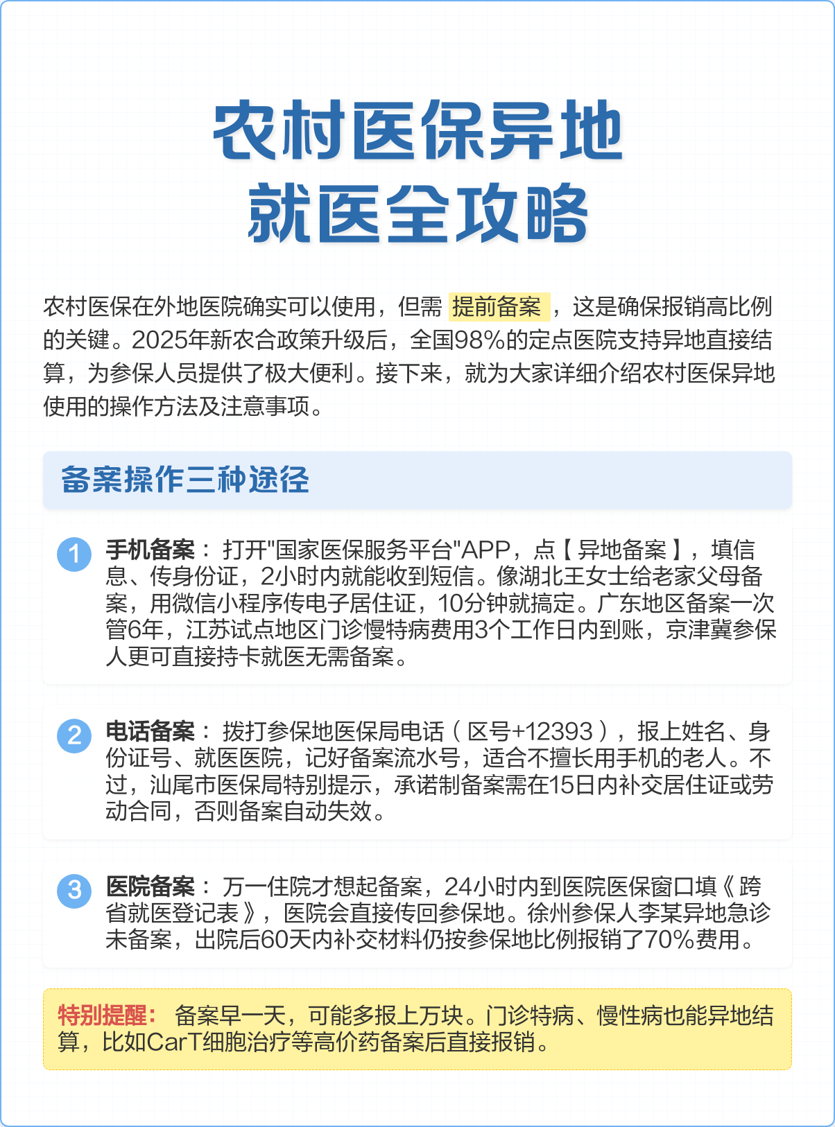 本溪医保怎么买(城乡居民医保怎么买)