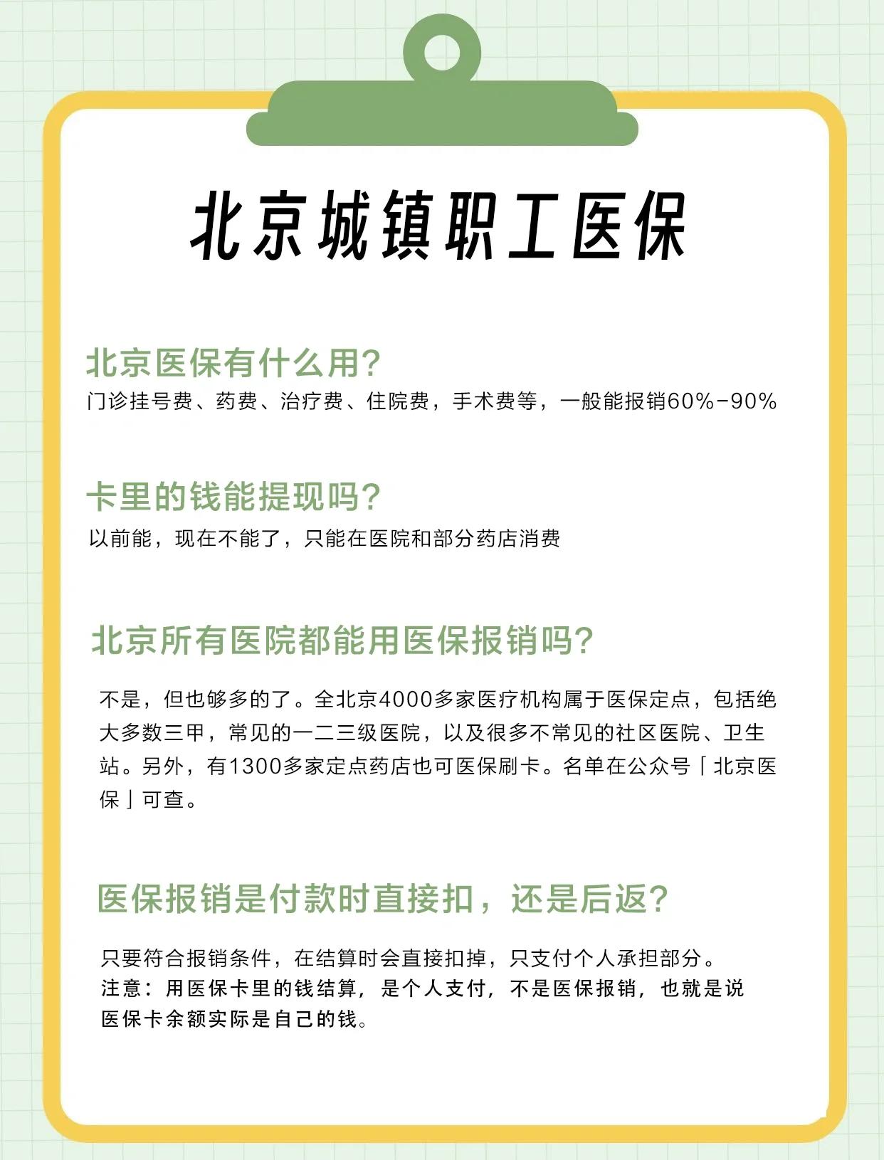 本溪医保查询(北京医保查询电话人工服务)