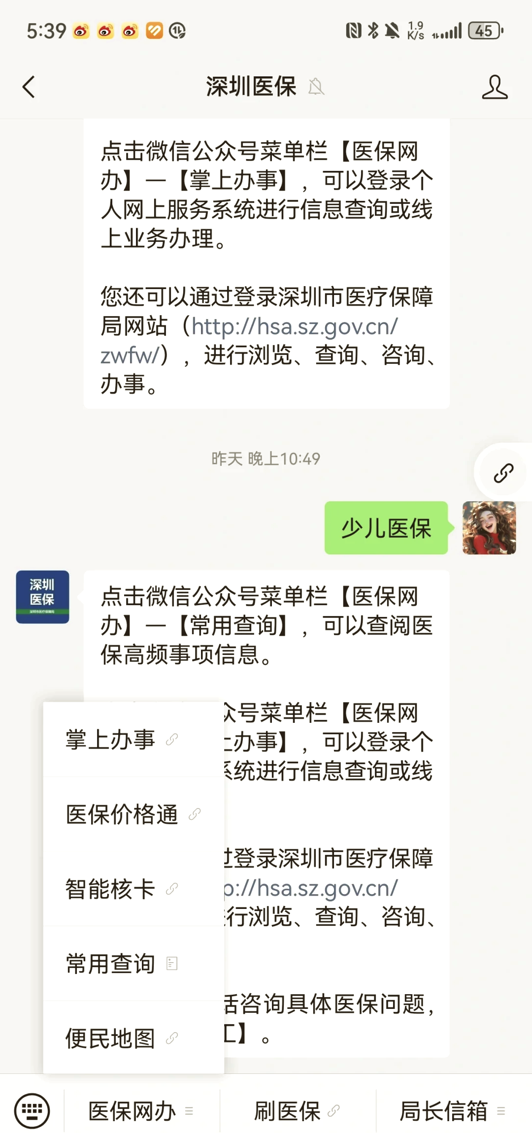 本溪深圳少儿医保怎么办理(非深户小孩怎么买医保)