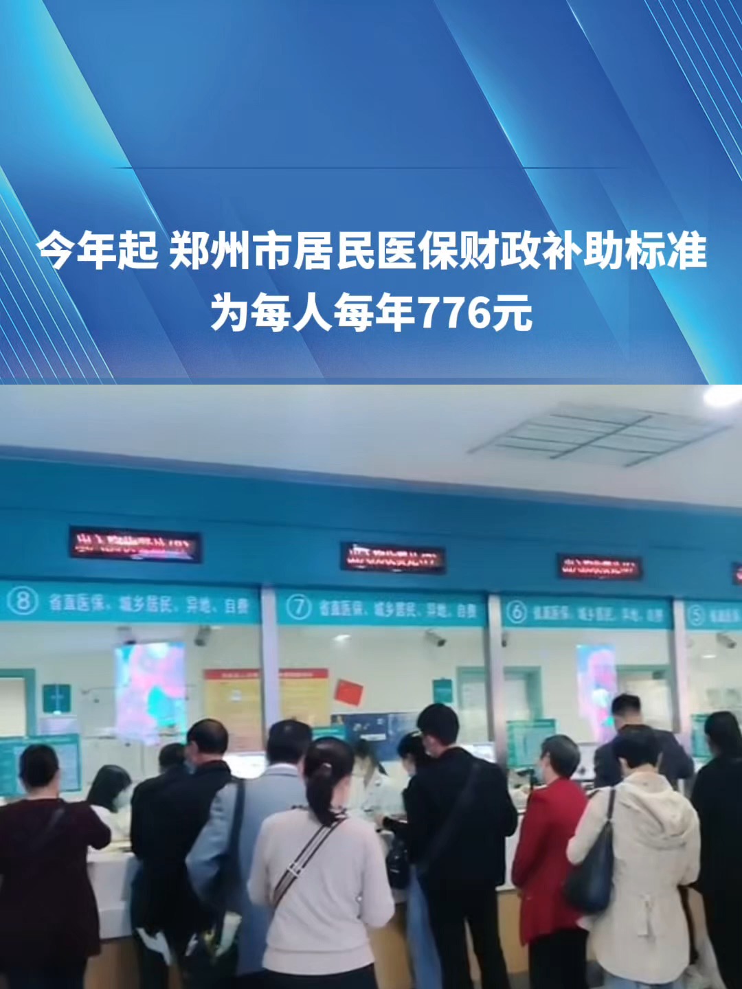 本溪2019医保新政(2019医保新政什么时候执行)